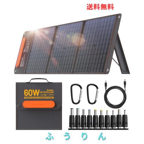 Solar Panelsソーラーパネル 60W 3USBポート出力 PD45W 急速充電 ソーラーチャージャー 高性能単結晶 18VDC 26％高交換効率 オートリトラ