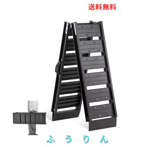 LEMNISCATE アルミラダーレール 1本 長さ183cm 外幅29.5cm 耐荷重200kg 折り畳み式 アルミブリッジ 軽量アルミラダー コンパクト 段差解