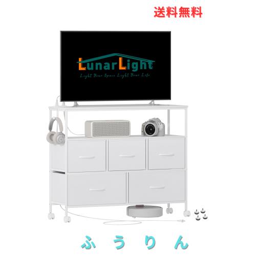 LunarLight チェスト タンス 幅100奥行30高さ78？ 収納チェスト 収納ケース 2口コンセント付き キャスター付き ストッパー付き 移動式と