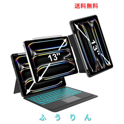 高級版「横/縦両方対応」iPad Pro 13 (M4) キーボード ケース 2024 iPad Pro 13インチ (M4) 専用（A2925、A2926、A3007）タッチパッド搭