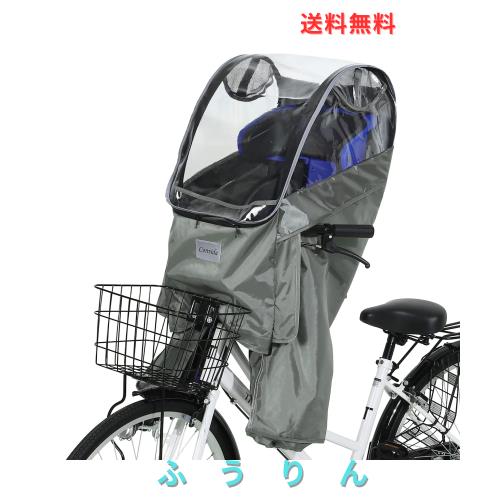 自転車 チャイルドシー トレインカバー 前 後付け 600Dナイロン 厚手で耐久性アップ 広々空間 乗り降り簡単 防寒 雨よけ Convida (オリー