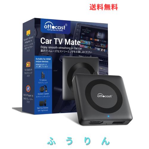 公式】OTTOCAST オットキャスト 2024 新型 Car TV Mate カー 公式】OTTOCAST オットキャスト 2024 新型 Car TV Mate カー