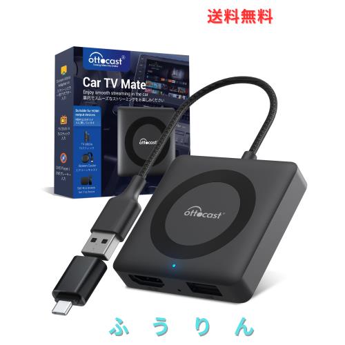 オットキャストカーテレビメイトアダプターOttocast Car TV Mate 新型