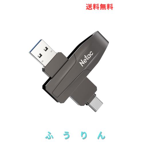 Netac 外付け SSD 512GB USB3.2Gen2 最大550MB/s USB C＆USB A対応 2in1 USBメモリサイズ 超小型 亜鉛合金筺体 50g ポータブルSSD メーカ