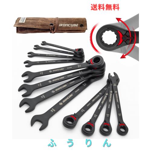 ラチェットレンチ DIY工具 整備士用 72歯 収納便利：リバーシブルレンチセット 12本組 8-19mm - タフブラック仕上げCR-V鋼製 IRONCUBE ワ