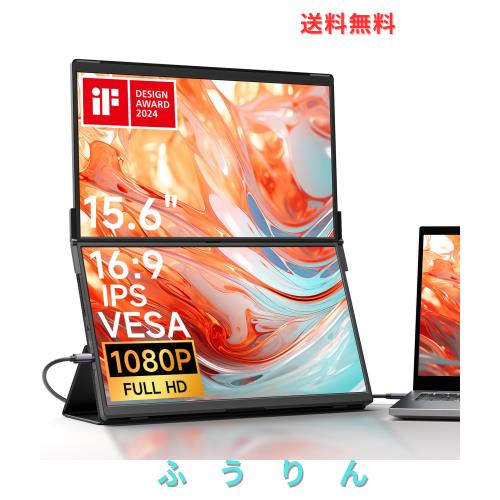 JSAUX ポータデュアルモニターFlipGo Lite 15.6インチ ノートパソコン デュアルモニタースクリーンエクステンダー、IPS 1080P 60Hz 折り