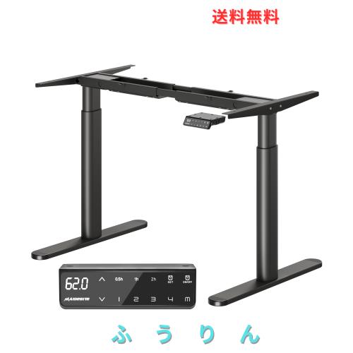 Maidesite 電動昇降デスク EL2 脚のみ 高さ72-120cm 幅100-180cm Maidesite 電動昇降デスク EL2 脚のみ 高さ72-120cm 幅100-180cm