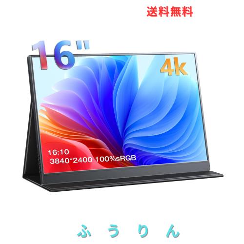 KEEPTIME モバイルモニター 4k モバイルディスプレイ 16 インチ