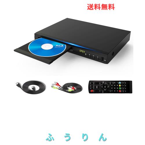 ブルーレイDVDプレーヤー ンパクトデザイン DVD Blu-ray プレーヤー、フル HD 1080p DVD プレーヤー 、USB ＆ HDMI ＆ 同軸 ＆ RCA ＆ DTS サ