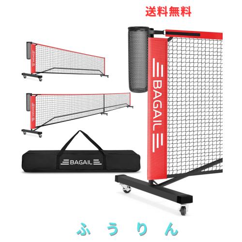 BAGAILピックルボールネットアウトドア用 2in1型 6.7Ｍ/3.35Mネット ポータブル 屋外規制サイズ 規制フルサイズ ボールコレクター付き 36