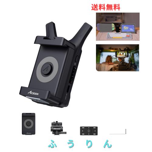 【Accsoon直営店】 ACCSOON CineView Nano ワイヤレス 映像伝送システム 送信機 1080p 60fps ？0.06s 低遅延 150mの伝送距離 同時に4台のI