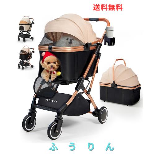 【最新自立型】PETTENA 分離型 ペットカート 耐荷重20KG 広い空間 自立可能 ワンタッチ折畳 軽量 使用簡単 犬 バギー 猫 犬用カート PETT