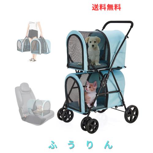 LPOTIUS ペットカート 多頭 上下2段式 分離型 ペットバギー