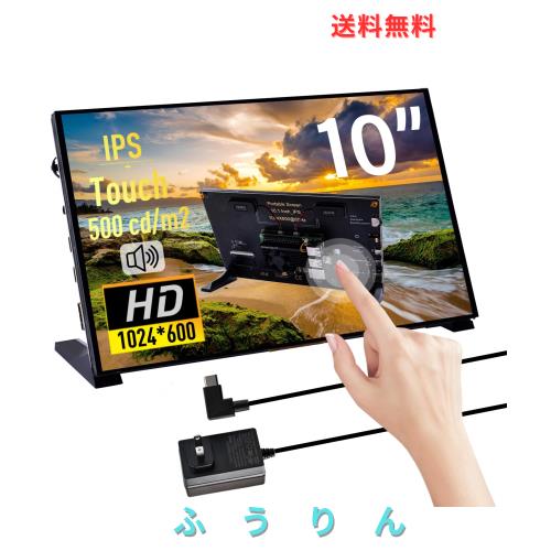 GeeekPi 静電容量式タッチスクリーン Raspberry Pi用 HDMIモニター IPS 1024X600 LCDディスプレイ デュアルスピーカー付き Raspberry Pi