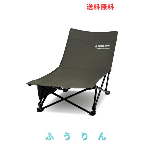 OneTigris RIVIERA キャンプローチェア 焚き火チェア 折りたたみ椅子 背もたれ幅広い 一体型構造 安定性UP サイドポケットあり 使用簡単