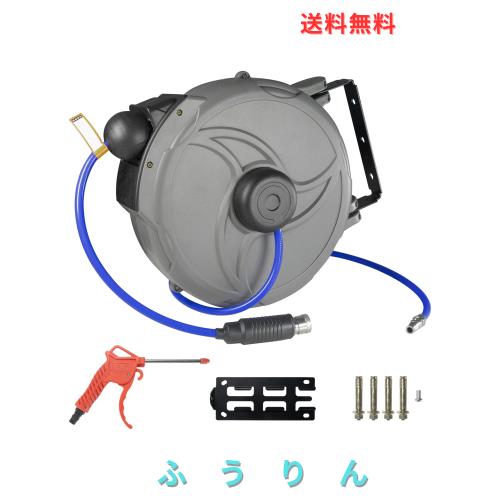 HFS(R) エアーホース エアーホースリール 自動巻き取り 壁掛け式 内径6.5mm×外径10.0mm 15m エアーコンプレッサー付き ブルーホース グ