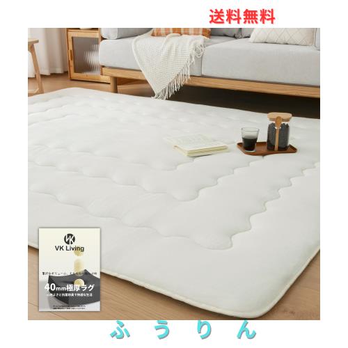 VK Living カーペット 極厚40mm 約2畳 185×185cm ラグ 【超極厚40mm×5層構造×Ｗ消臭抗菌】 厚手 ラグマット 竹炭消臭 絨毯 防音 滑り