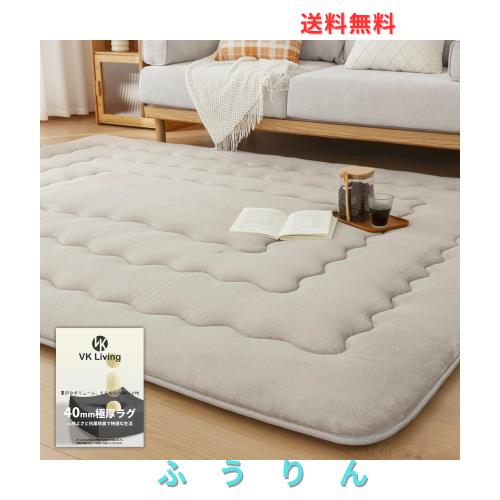 VK Living カーペット 極厚40mm 約2畳 185×185cm ラグ 【超極厚40mm×5層構造×Ｗ消臭抗菌】 厚手 ラグマット 竹炭消臭 絨毯 防音 滑り