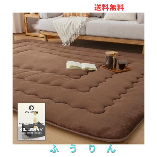 VK Living カーペット 極厚40mm 約2畳 185×185cm ラグ 【超極厚40mm×5層構造×Ｗ消臭抗菌】 厚手 ラグマット 竹炭消臭 絨毯 防音 滑り