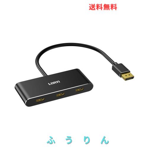 DisplayPort to 3 HDMI MST ハブ 3ポート シングル8K デュアル4K144Hz トリプル4K@60Hz DisplayPort 1.4 スプリッター モニター DisplayP