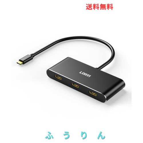 USB C HDMI 変換アダプター MST ハブ 3ポート シングル4K144Hz トリプル4K@60Hz DP Alt 1.4 スプリッター モニター hdmi 分配器 拡張モー