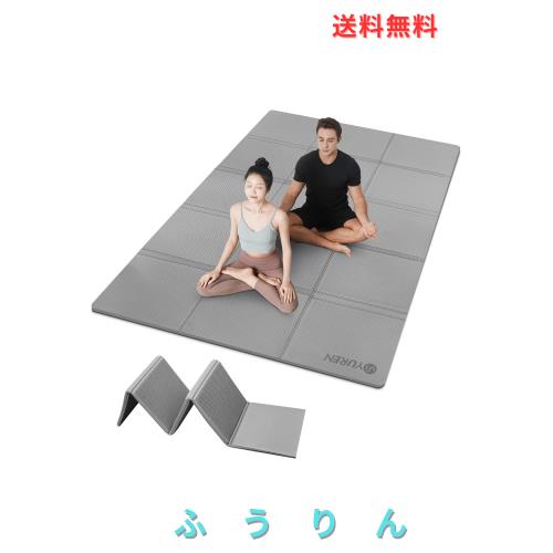 YUREN ヨガマット 折畳み 130CM × 200CM 幅広 10mm 厚め 大きめ TPE材料 無毒無害 トレーニングマット 子供用 親子 収納に便利 収納袋付