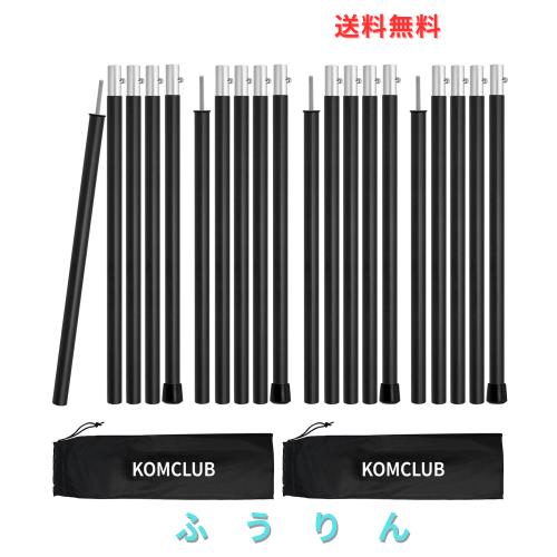 KOMCLUB テントポール タープポール 75cm〜190cm全長 19mm直径 アルミ製 5節連結 ポール 4本セット ブッシュボタン式 組立簡単 コンパク