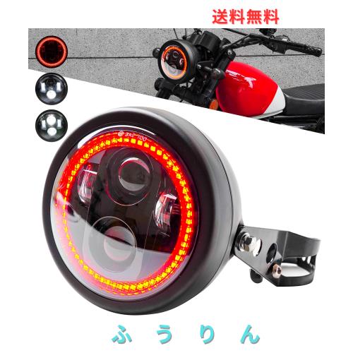 Motikvans 5.75インチ led バイク 丸目ヘッドライト汎用シェル付き ホワイトDRL付き Hi/Lo切り替え ハーレー レブル２５０ バルカン400ホ