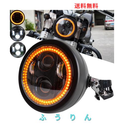 Motikvans 丸目ヘッドライト汎用5.75インチバイク ヘッドライト led シェル付き ホワイトDRL付き Hi/Lo切り替え ハーレー レブル２５０