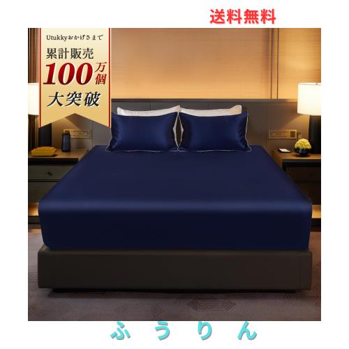 Utukky シルクシーツ ボックスシーツ シルク100％ 夏用 冷感 静電気防止 抗菌防臭 肌に優しい 寝癖軽減 洗える ゴムタイプ テンセル オー