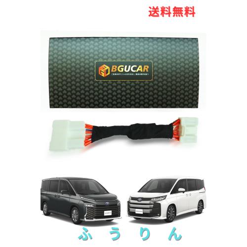 BGUCAR ノア/ヴォクシー 90系 VOXY NOAH 90 ルームランプ スライドドアスイッチ バックドアスイッチ イルミネーションキット イルミコン