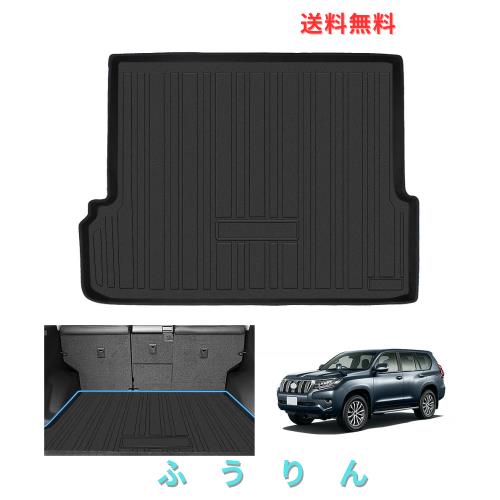 ★ トランクマット PRADO ランドクルーザープラド150系 専用 トランク トレイ ラゲッジ マット 立体 防水★5席用 : Loveyes トヨタ ランドクルーザー プラド LAND CRUISER