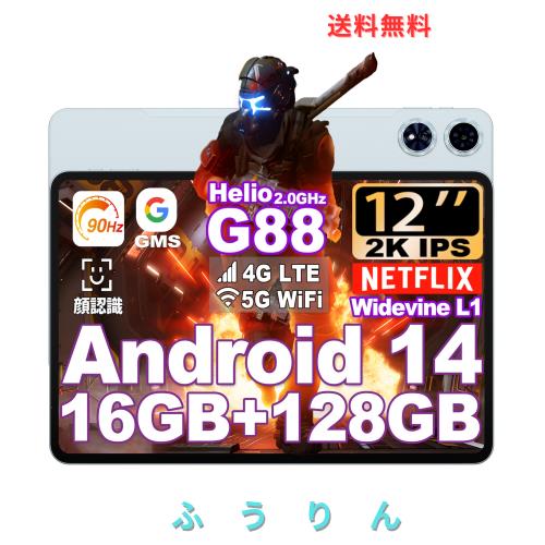 G88 タブレット 12インチ TECLAST T60 Plus Helio G88 タブレット 12インチwi-fiモデル 8コアCPU 2.0Ghz アンドロイド14タブレット 90Hz