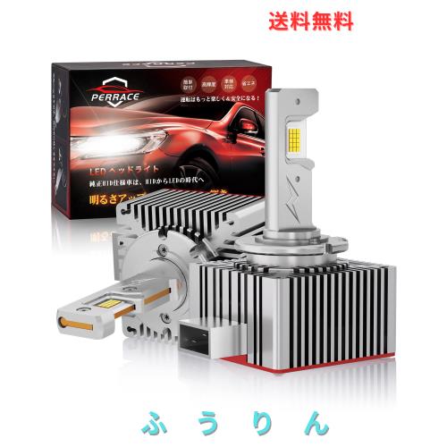 【24000LM超高輝度＆輸入車対応】Perrace D3S LED ヘッドライト 24000LM 爆光 輸入車対応 アウディ ゴルフ7 対応 キャンセラー内蔵 車検