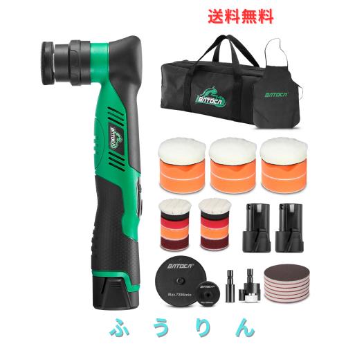 BATOCA S5 ポリッシャー ミニ コードレス 30mm/75mm マイクロ【DA/RO ツールレス・クイックチェンジ・システム】【車の隙間・内装・ホイ