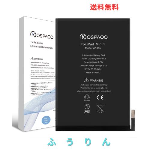 KOSPAOO for iPad mini バッテリー 第1世代 互換 A1445電池 容量