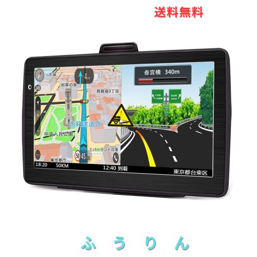 最新地図 カーナビ 7インチ ポータブルナビ PND 車用ナビ 車載 ナビゲーション 車線案内 ポータブル カーナビ スピード警告 安全運転案内
