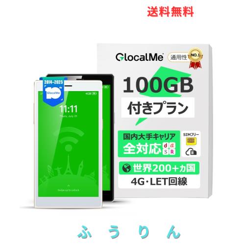4G ポケットWi-Fi 100GB付きモバイルルーター SIMフリー 国内