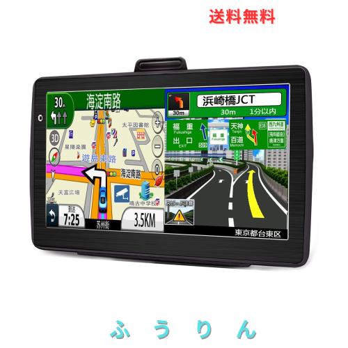 最新地図 カーナビ ポータブルナビ ナビゲーション 7インチ カーナビゲーションシステム 12V-36v車対応 16GB カーナビゲーション ポータ