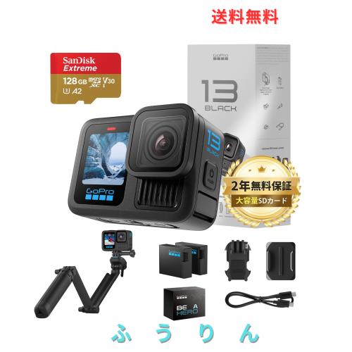 【FWバージョン日本国内正規品】 GoPro HERO13 Black ゴープロ アクションカメラ HyperSmooth 6.0 HDRビデオ （Vlog撮影魅力セット）