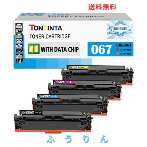 「カウンターチップ？」 067 CRG-067 CRG067 4色互換トナーカートリッジ 標準容量 Canon キヤノンレーザー プリンター MF656Cdw MF654Cdw