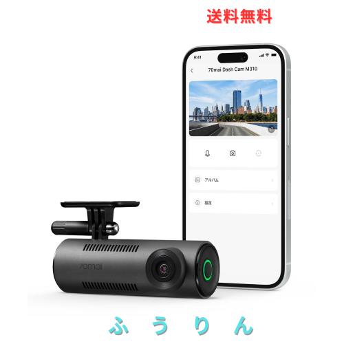ドライブレコーダー 70mai 超小型 2K 300万画素 フルHD ドラレコ 1カメラ Gセンサー 緊急録画 24時間駐車監視 WDR搭載 タイムラプス ルー