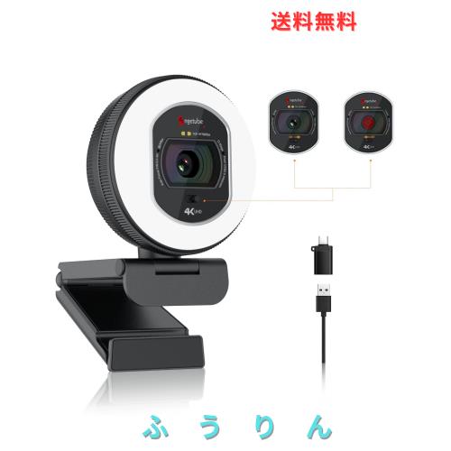 Angetube 4K ウェブカメラ，PC用 Webカメラ 830万画素 Ultra HD 1080P 60FPS 調整可能なリングライト、マイク付き、プライバシーカバー、