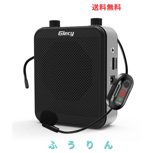Giecy 拡声器 無線電話拡声器 無線電話拡声器 携帯型 小型メガホン30W USB microSD 相応う 拡声器ハンズフリー 有線と無線電話UHFマイ