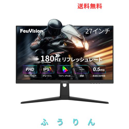 FeuVision ゲーミングモニター 27インチ 180Hz モニター フルHD IPS