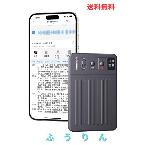 CHIME NOTE PRO AI ボイスレコーダー 文字起こし＆要約料金無し icレコーダー GPT-4o連携 80時間連続録音
