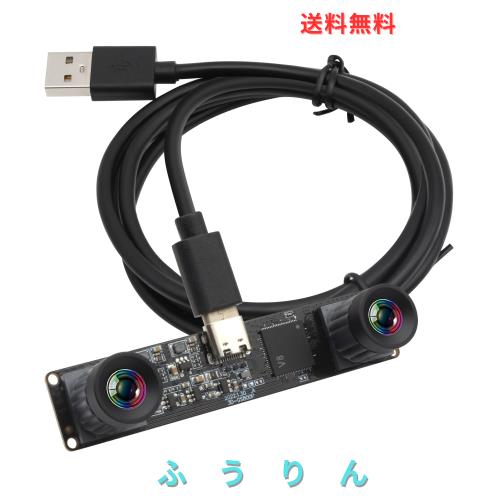 ELP 210fps モノクロ グローバルシャッター USB カメラモジュール デュアルレンズ同期 B/W ウェブカメラ PC 用 800P 120fps Lightburn カ