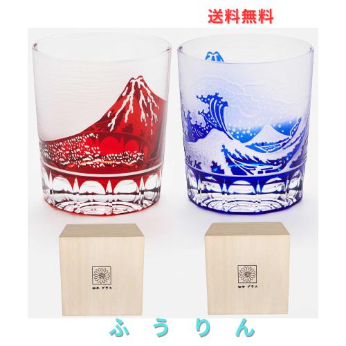LUGUFON 切子グラス 富士山ロックグラス 富士+波富士 職人手作り 桐箱入り 日本酒 冷酒 ビール ウイスキー 焼酎 おしゃれ お酒 お祝い 還