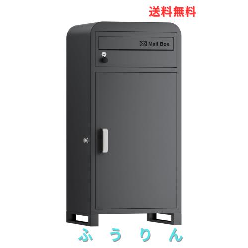 【複数投函可能/ポスト一体型/大容量】 VARNIC 宅配ボックス 組み立て不要 屋外 大容量 宅配BOX 防水・防錆 据え置きベース・マグネット