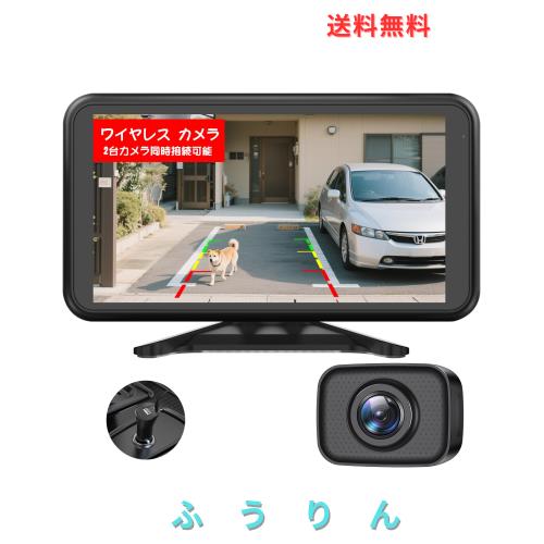AUTO-VOX W12 無線型バックカメラ モニターセット ダブルカメラ対応 5インチ HD1080P デジタル信号 ワイヤレス バックモニター 2K後方視